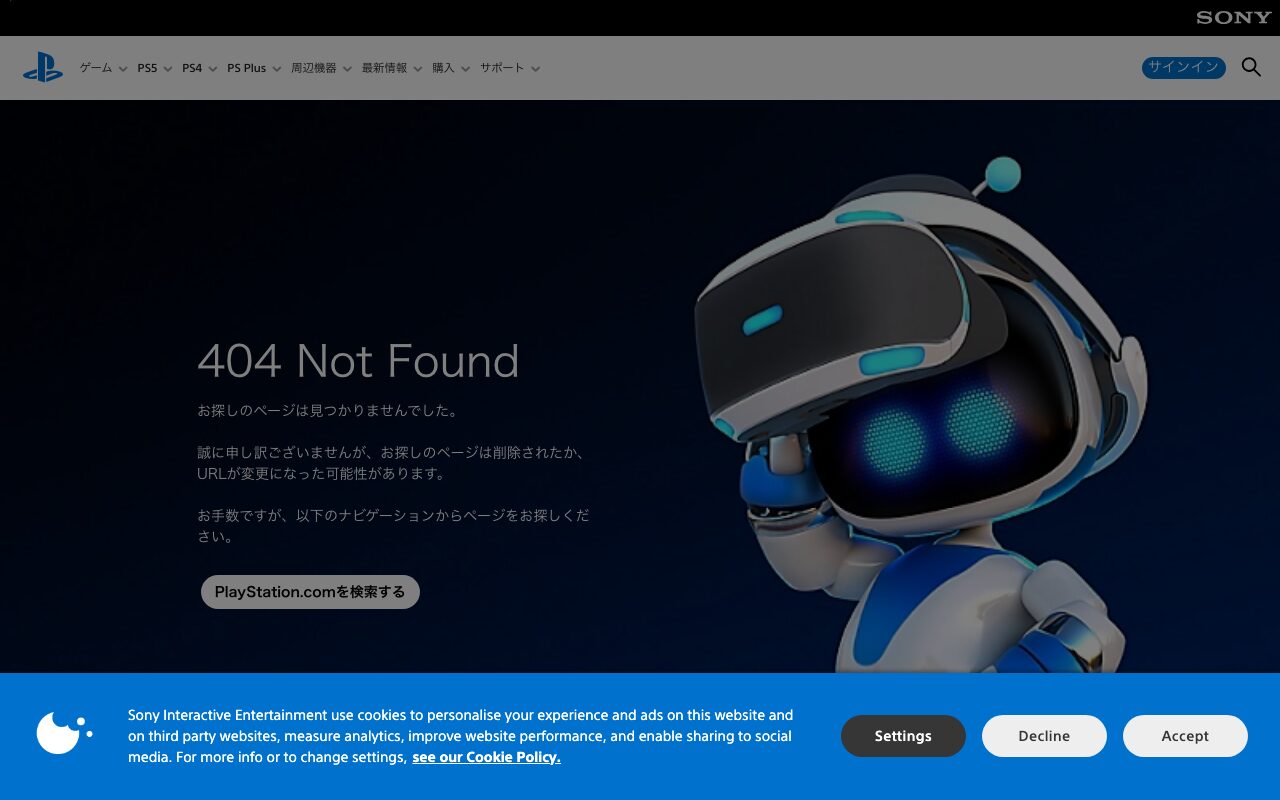PlayStation Networkセキュリティサポートページ（2026年6月確認）